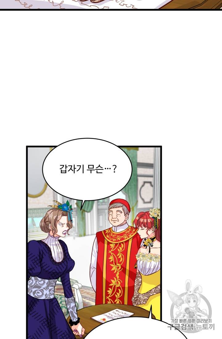프리실라의 결혼 의뢰 10화 12