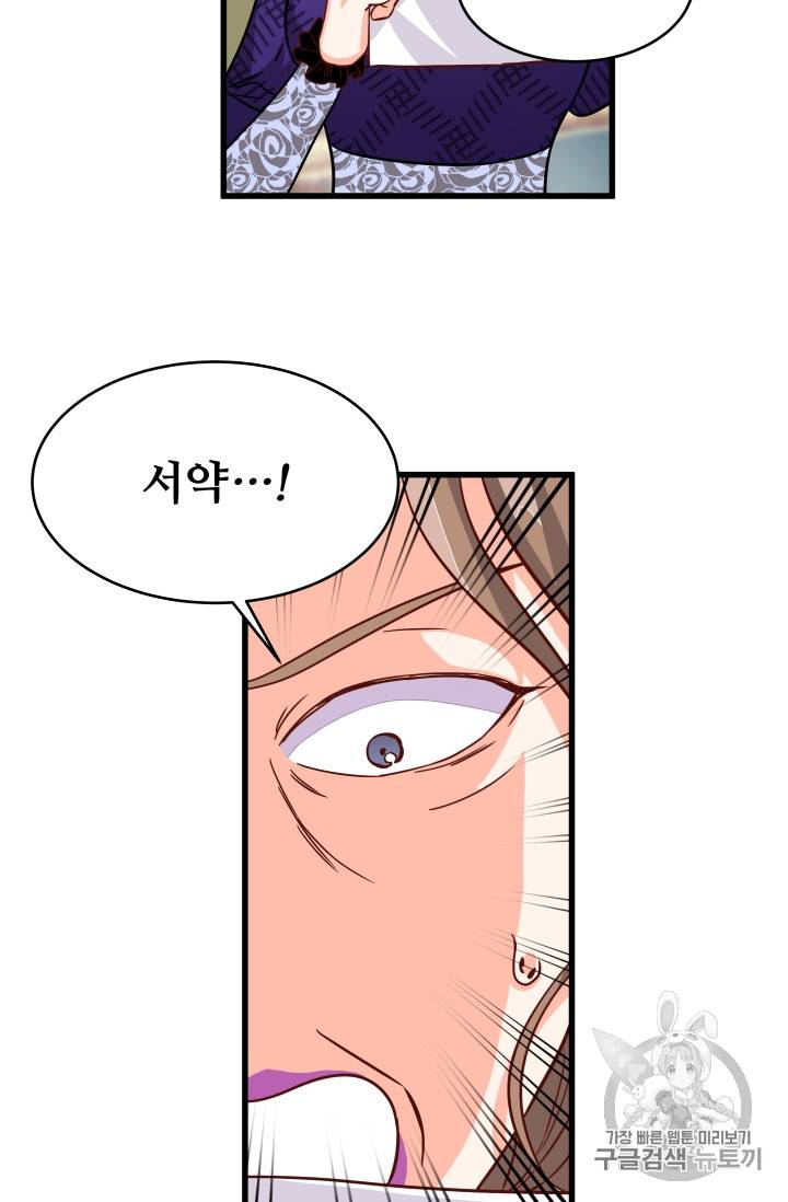 프리실라의 결혼 의뢰 10화 14
