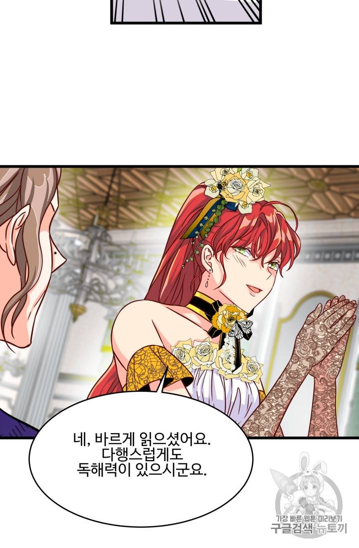 프리실라의 결혼 의뢰 10화 15