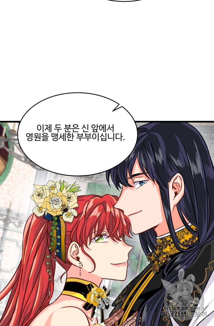 프리실라의 결혼 의뢰 10화 18