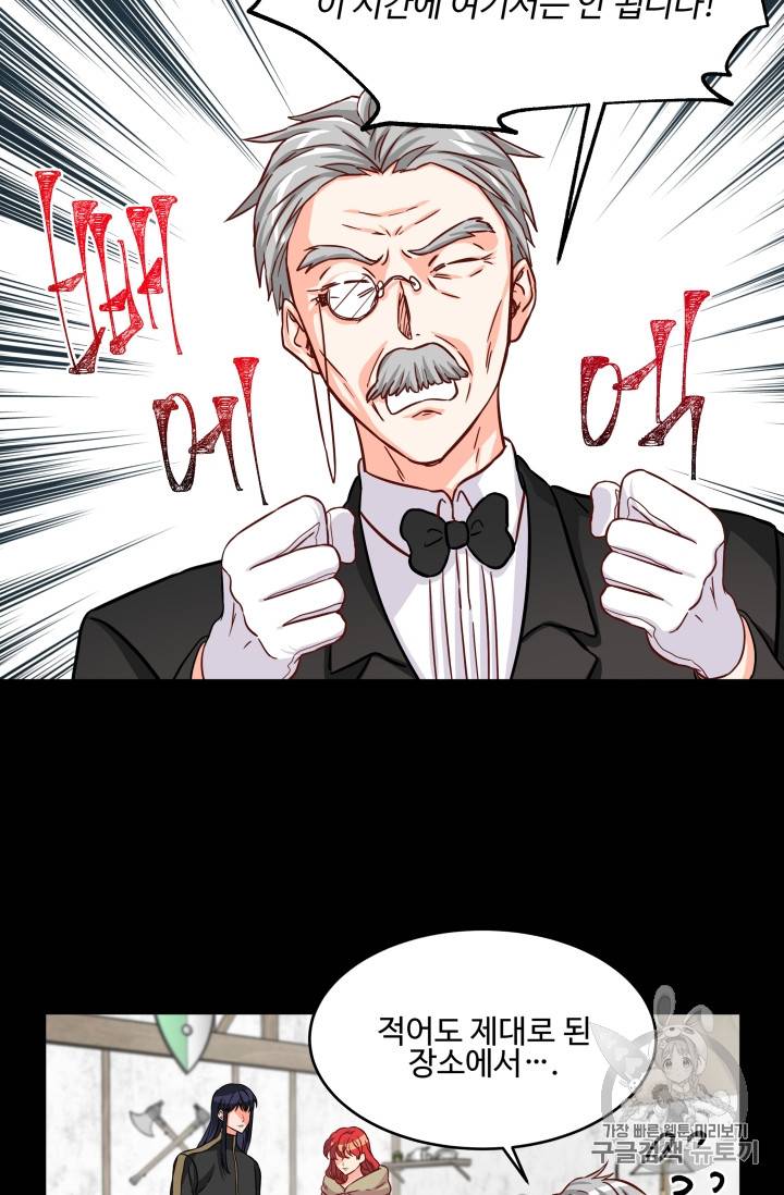 프리실라의 결혼 의뢰 10화 21