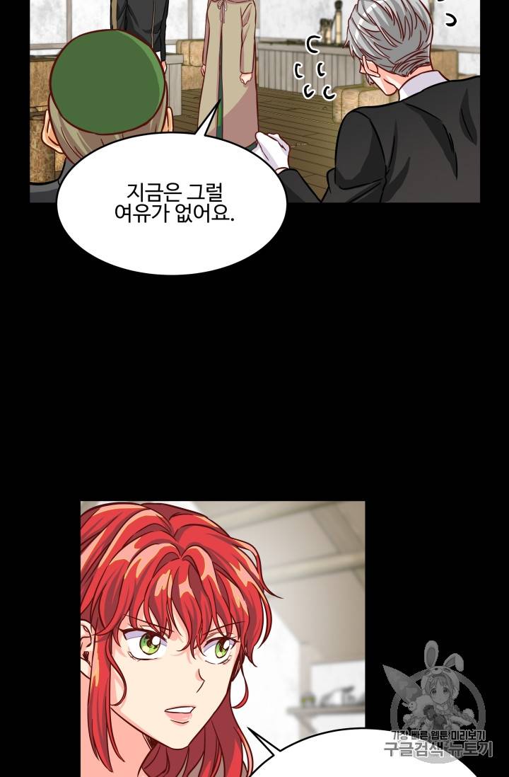프리실라의 결혼 의뢰 10화 22