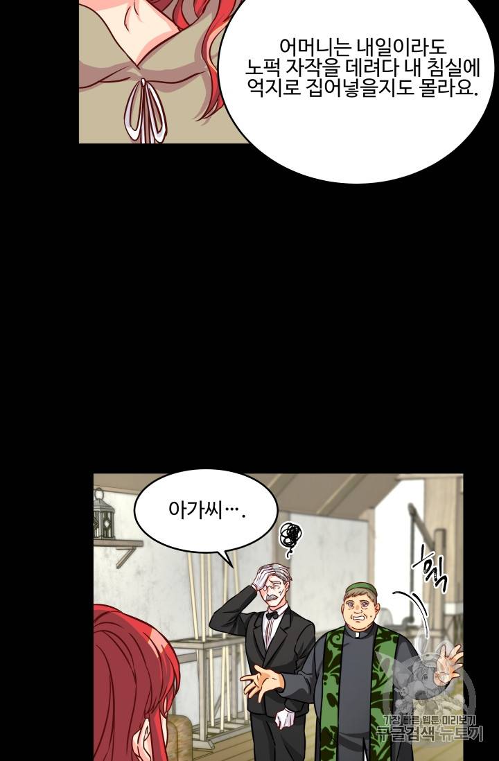 프리실라의 결혼 의뢰 10화 23