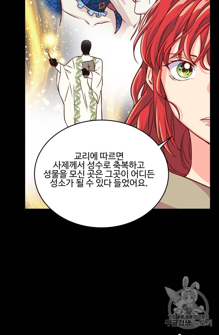 프리실라의 결혼 의뢰 10화 25