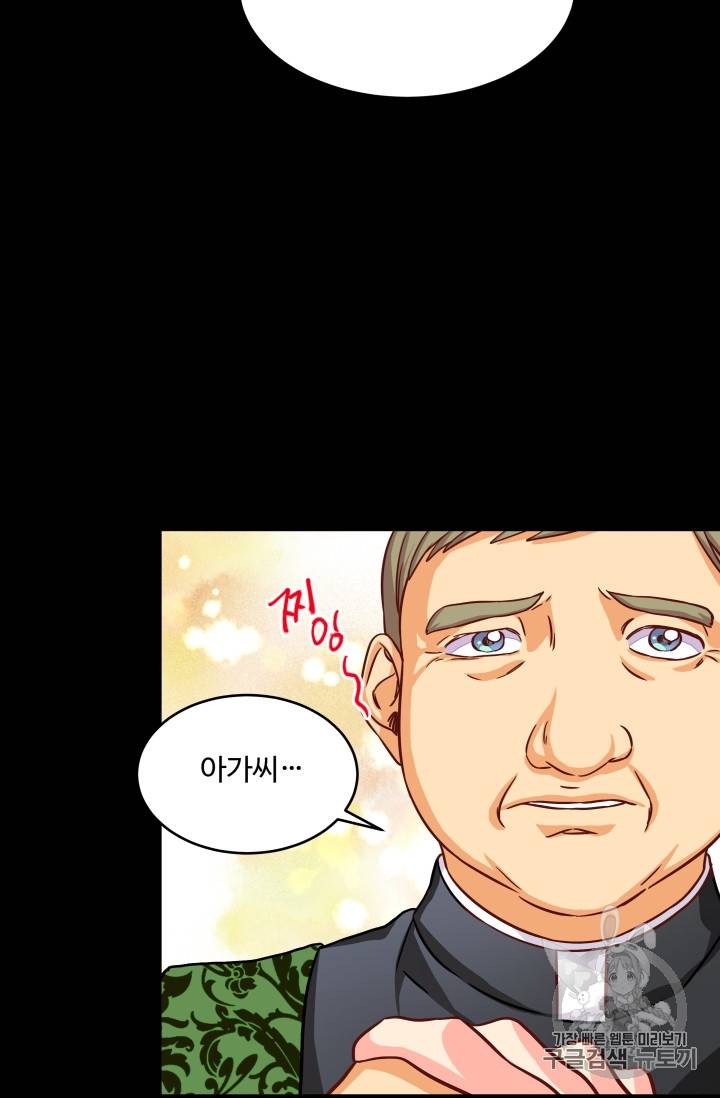 프리실라의 결혼 의뢰 10화 28