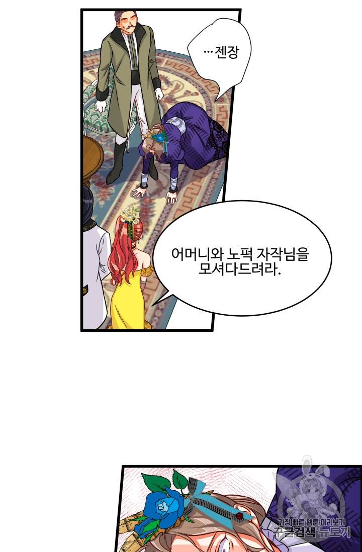 프리실라의 결혼 의뢰 10화 35