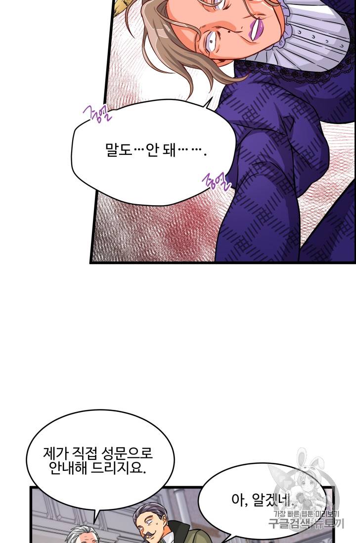 프리실라의 결혼 의뢰 10화 36