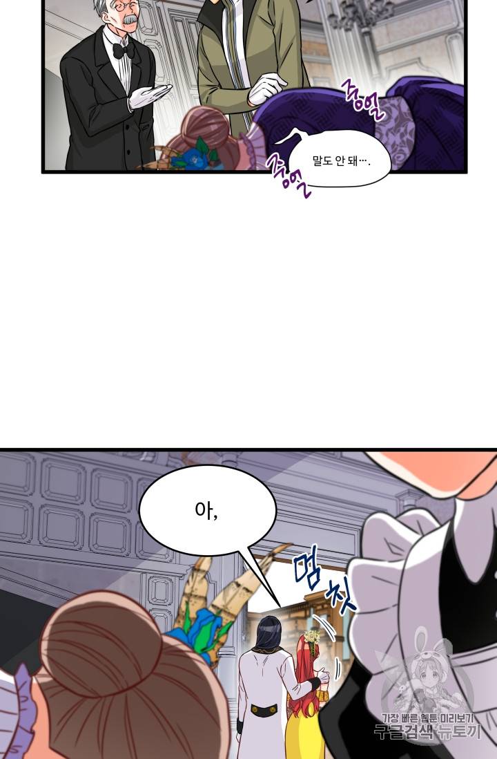 프리실라의 결혼 의뢰 10화 37