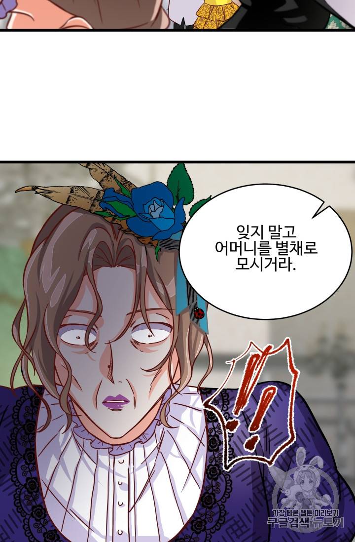 프리실라의 결혼 의뢰 10화 38