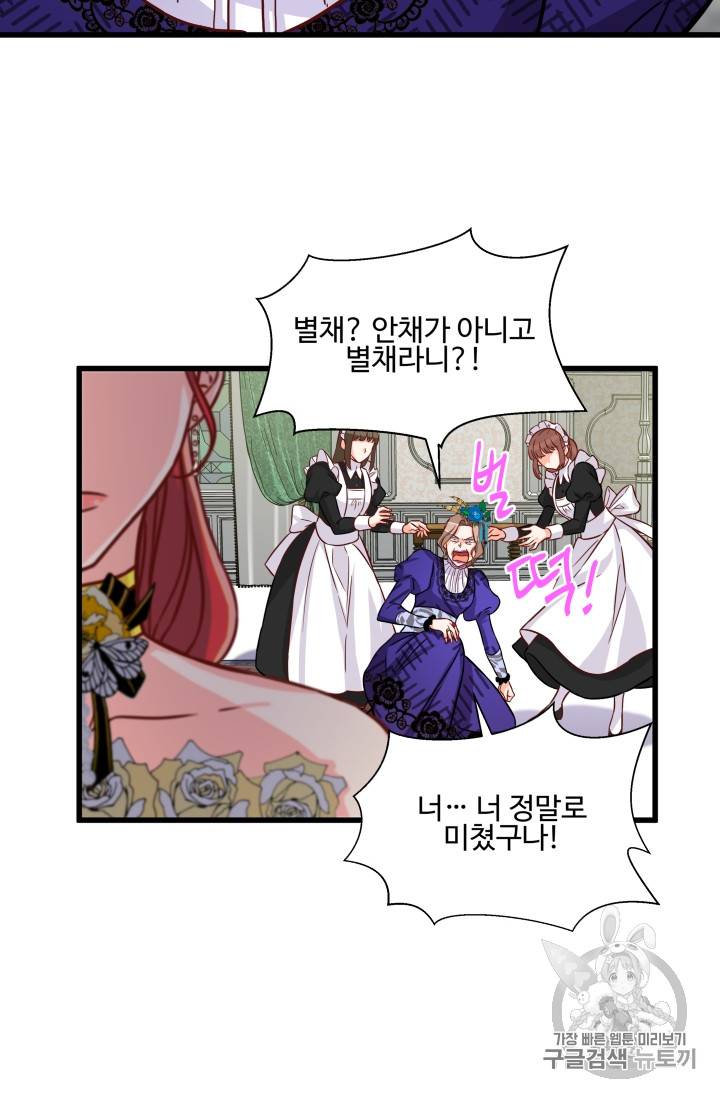 프리실라의 결혼 의뢰 10화 39