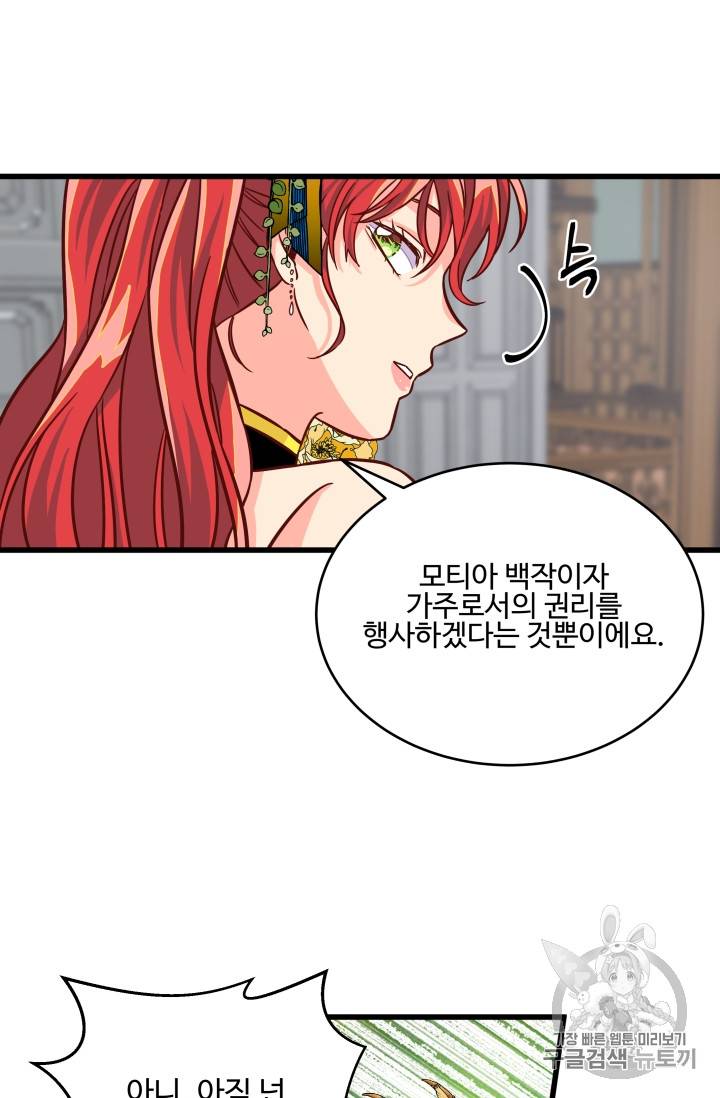 프리실라의 결혼 의뢰 10화 40