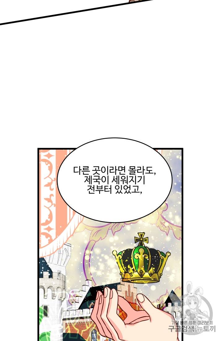 프리실라의 결혼 의뢰 10화 45