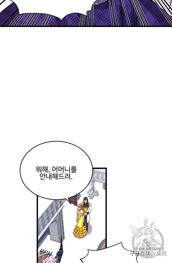 프리실라의 결혼 의뢰 10화 50