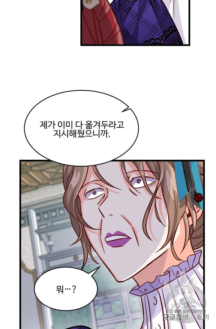 프리실라의 결혼 의뢰 10화 52