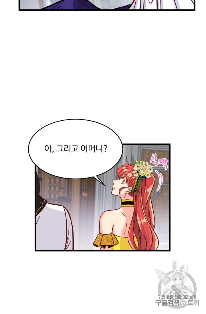 프리실라의 결혼 의뢰 10화 53