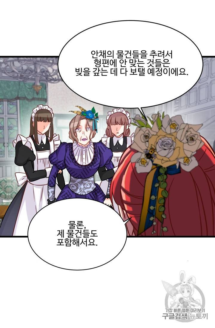 프리실라의 결혼 의뢰 10화 54