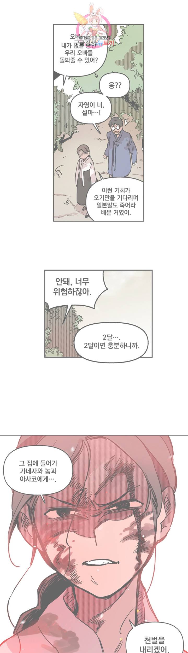 세기의 악녀 26화 1