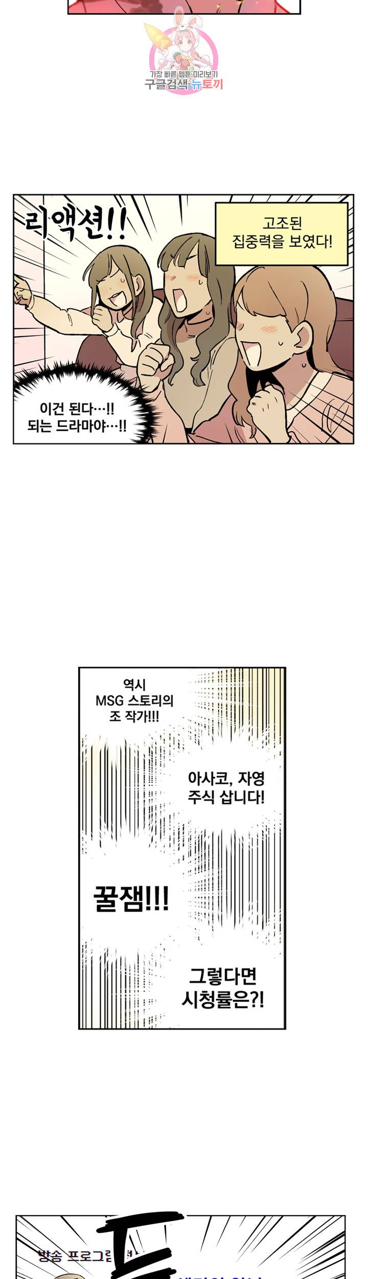 세기의 악녀 26화 4