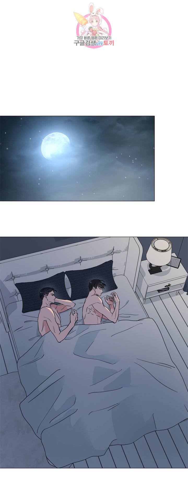 레드 캔디 14화 1