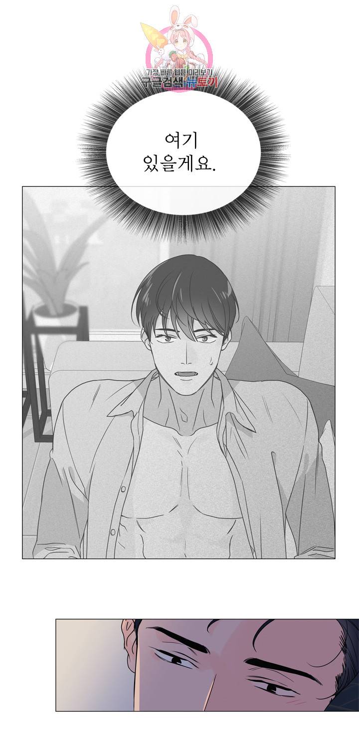 레드 캔디 14화 4