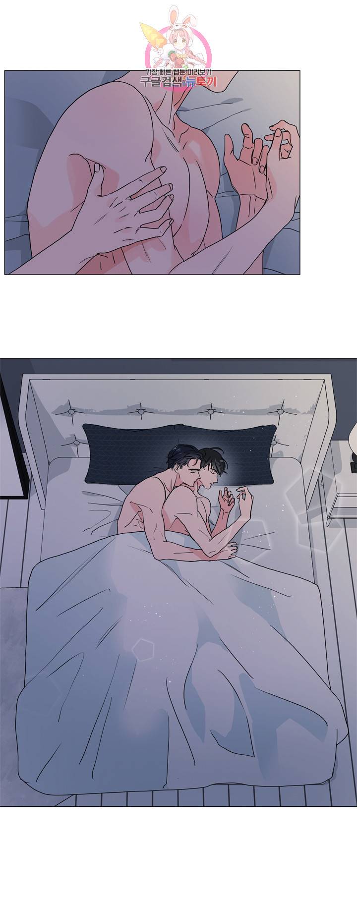레드 캔디 14화 5