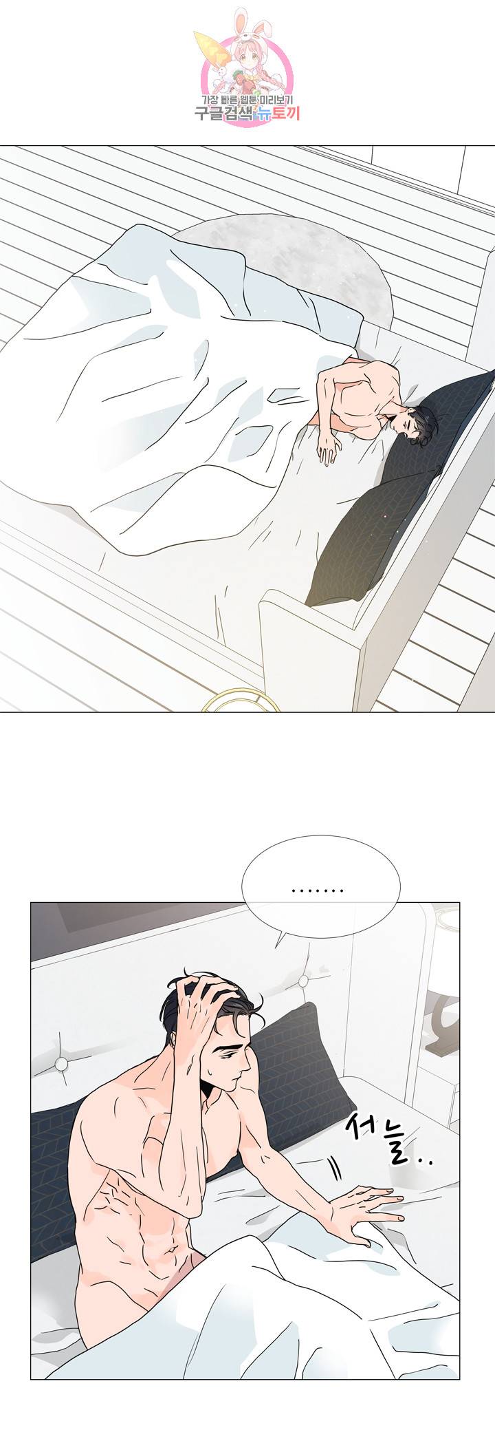 레드 캔디 14화 7