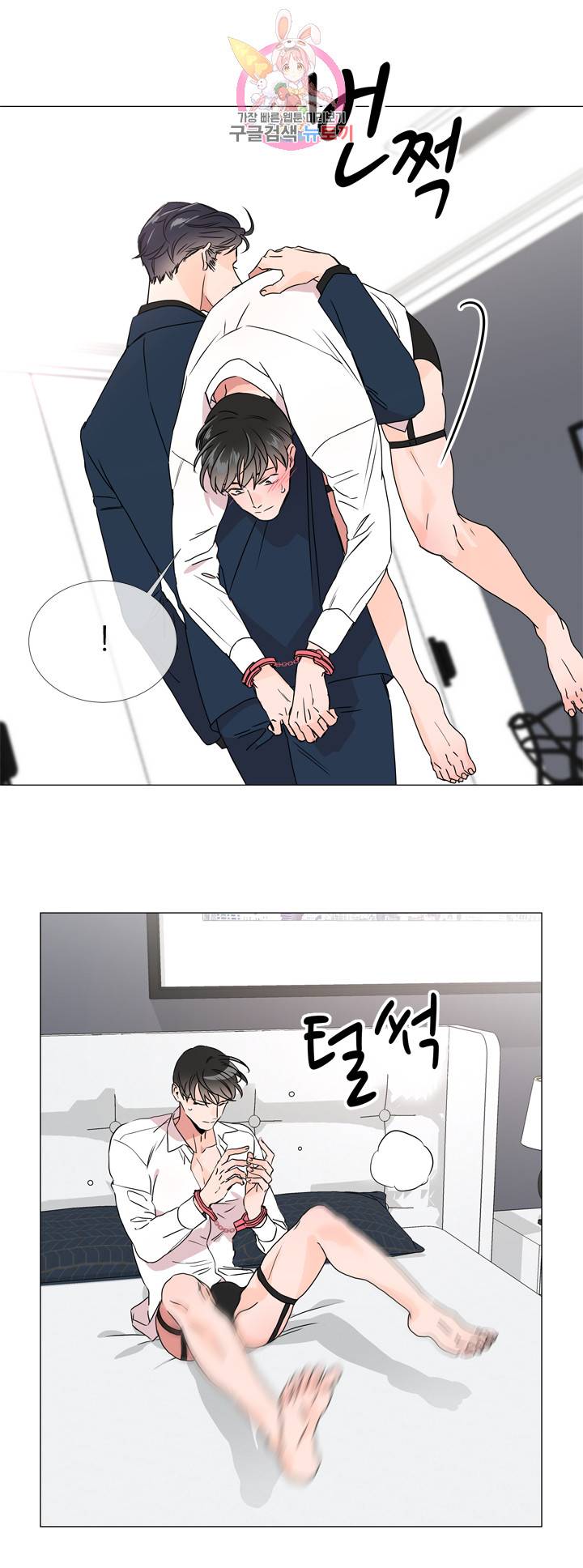 레드 캔디 22화 2