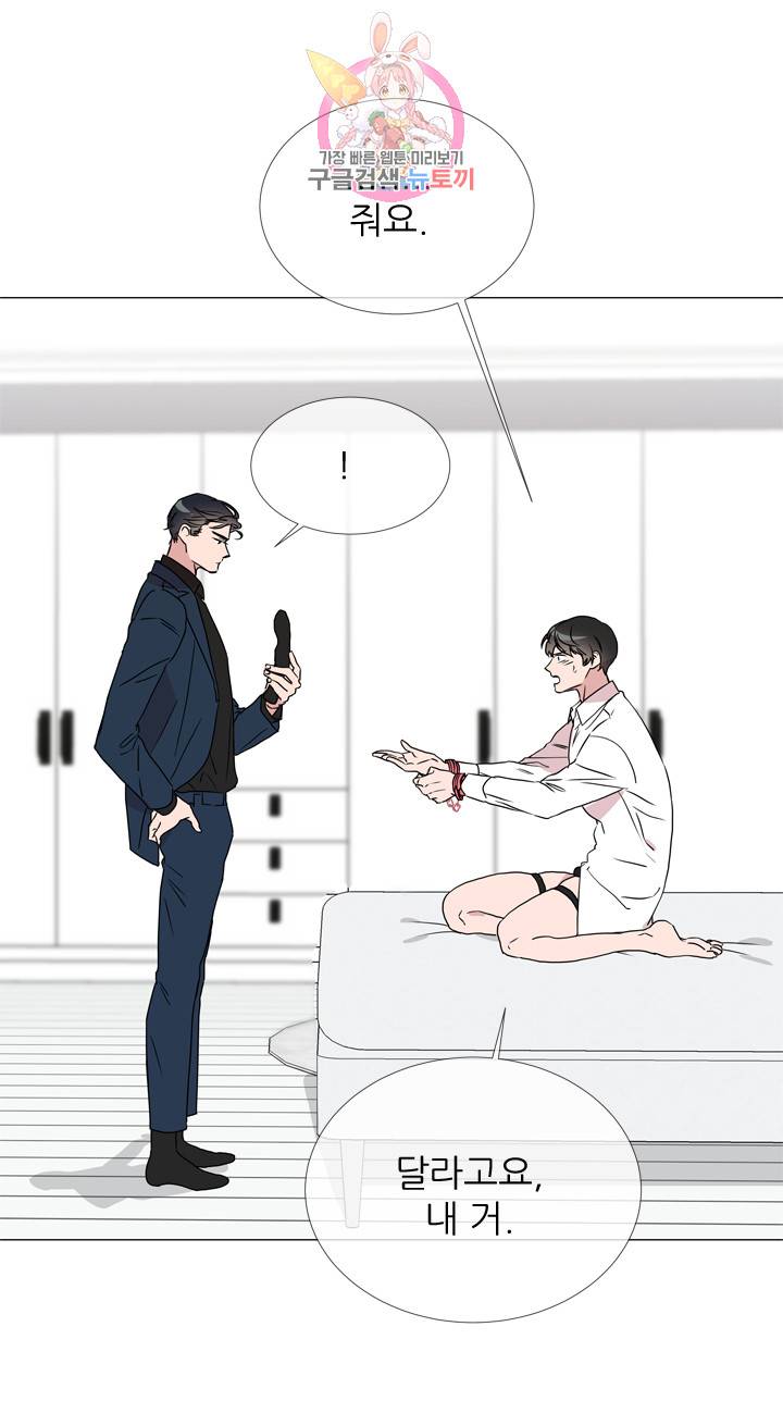 레드 캔디 22화 5