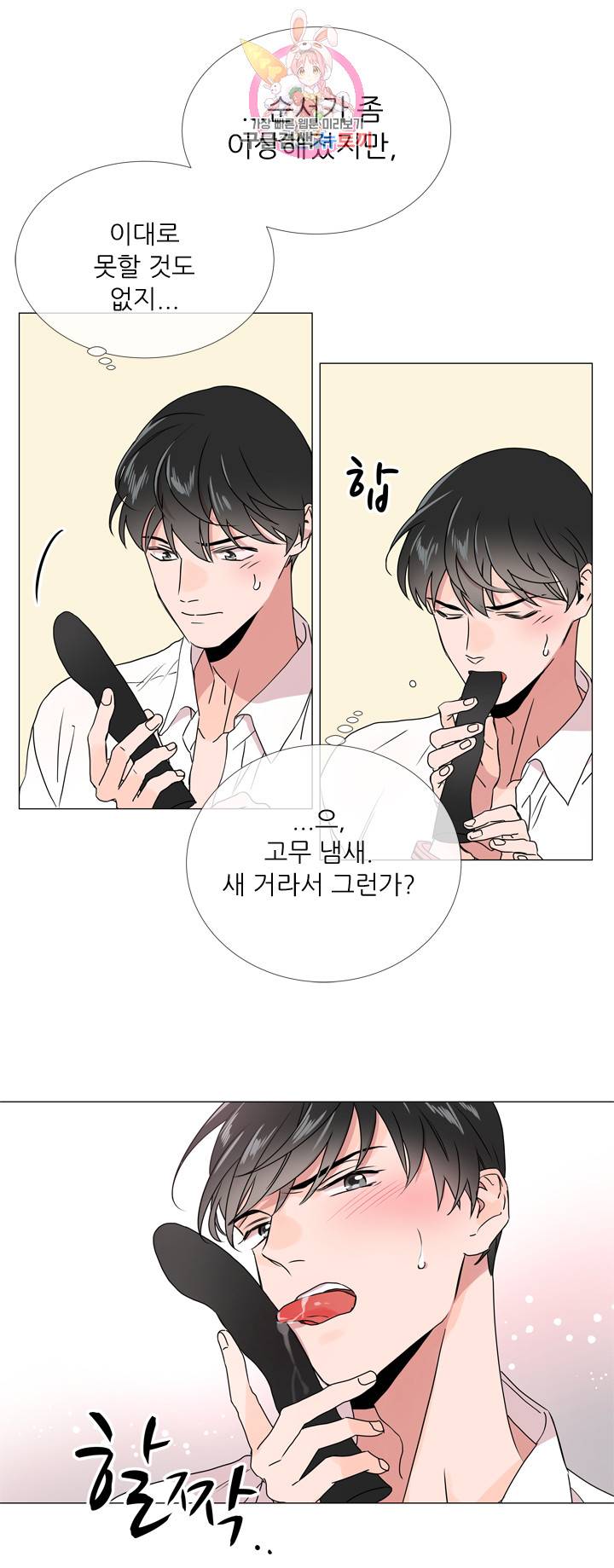 레드 캔디 22화 6