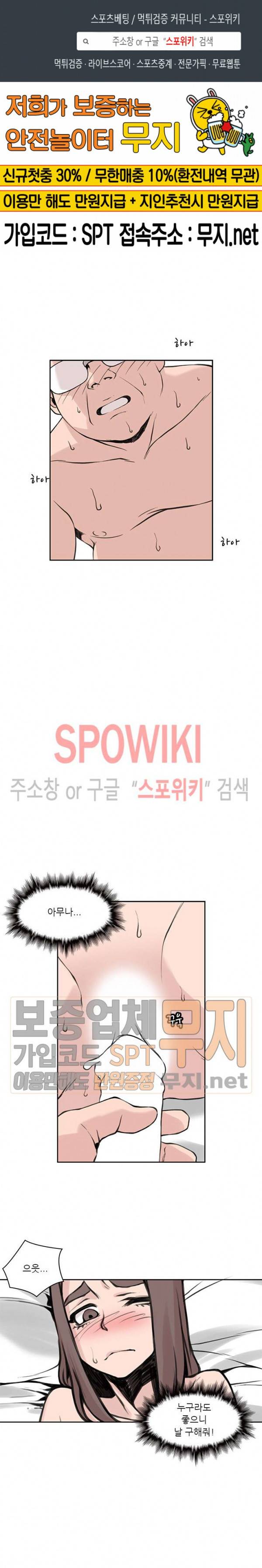 아직은 아내를 사랑하고 있다 27화 1
