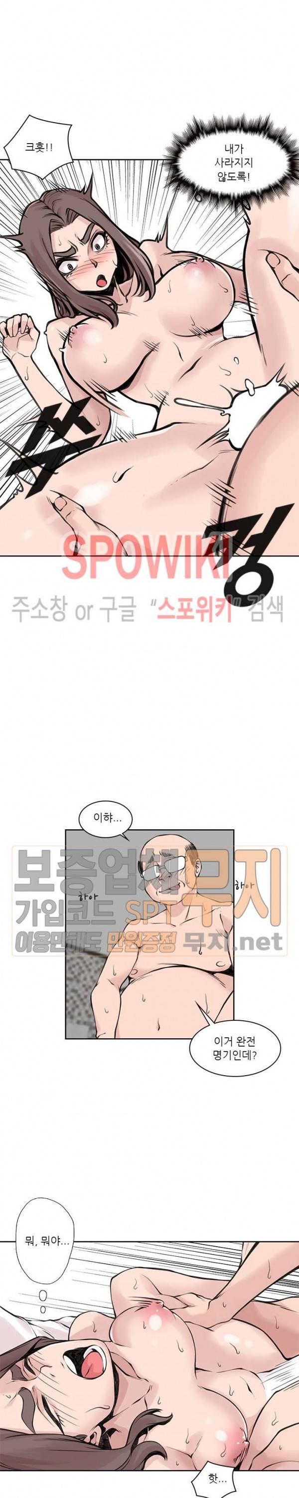 아직은 아내를 사랑하고 있다 27화 2