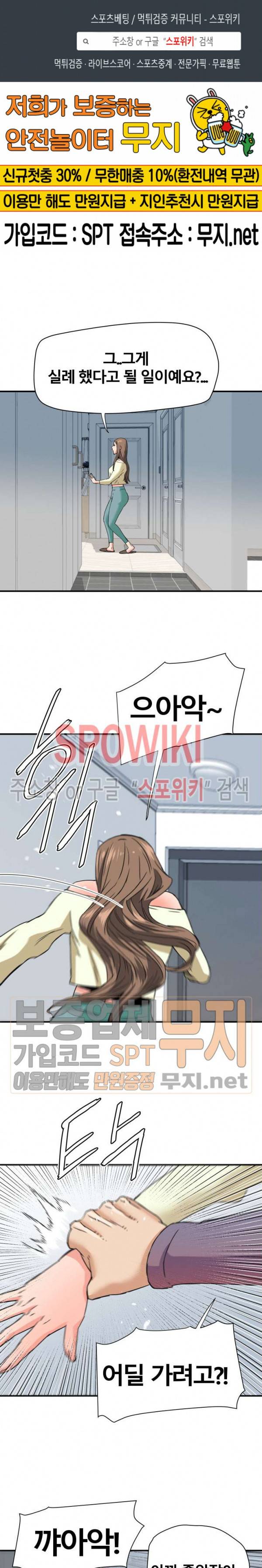 은밀한 여주인 23화 1