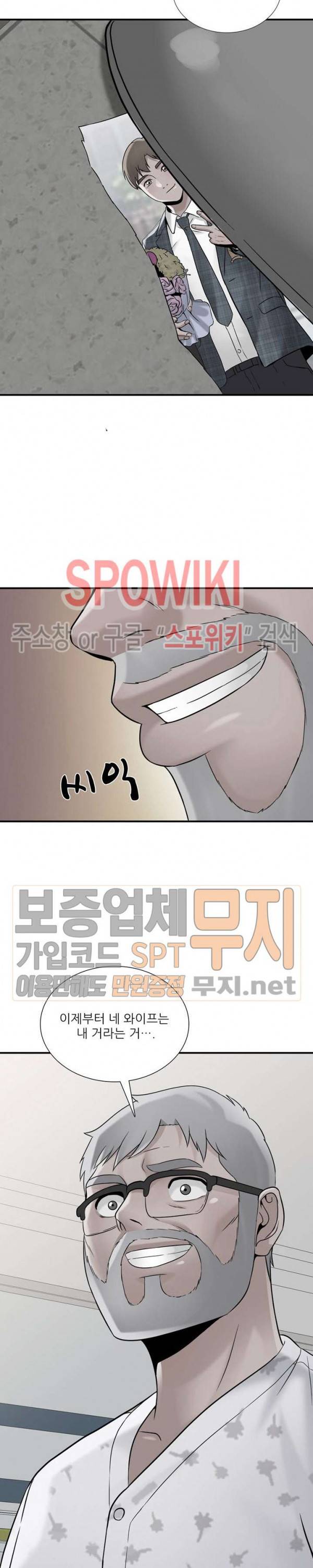 A급 며느리 36화 2