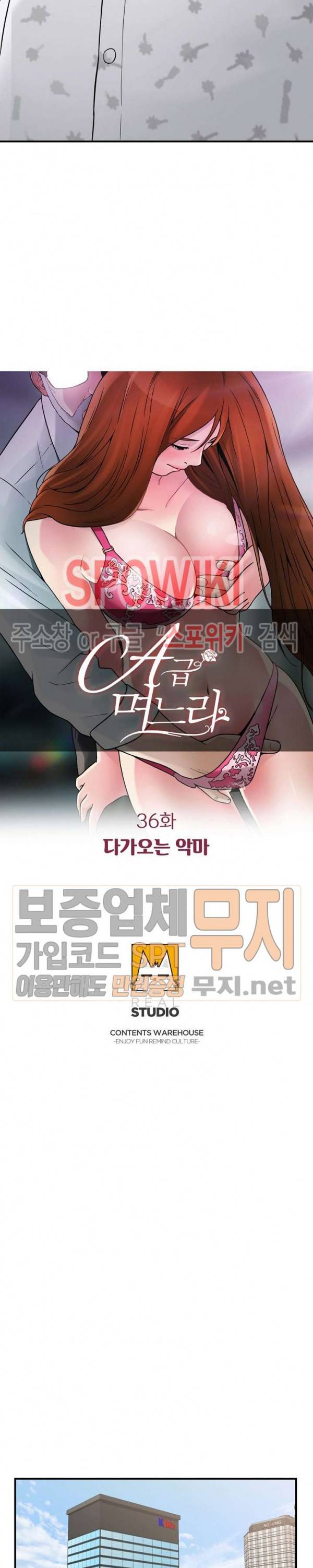 A급 며느리 36화 3