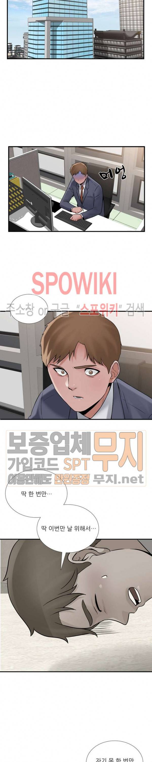 A급 며느리 36화 4