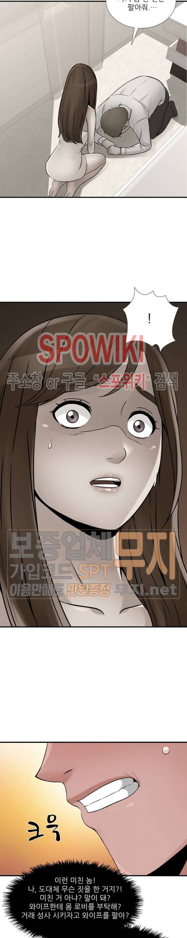 A급 며느리 36화 5
