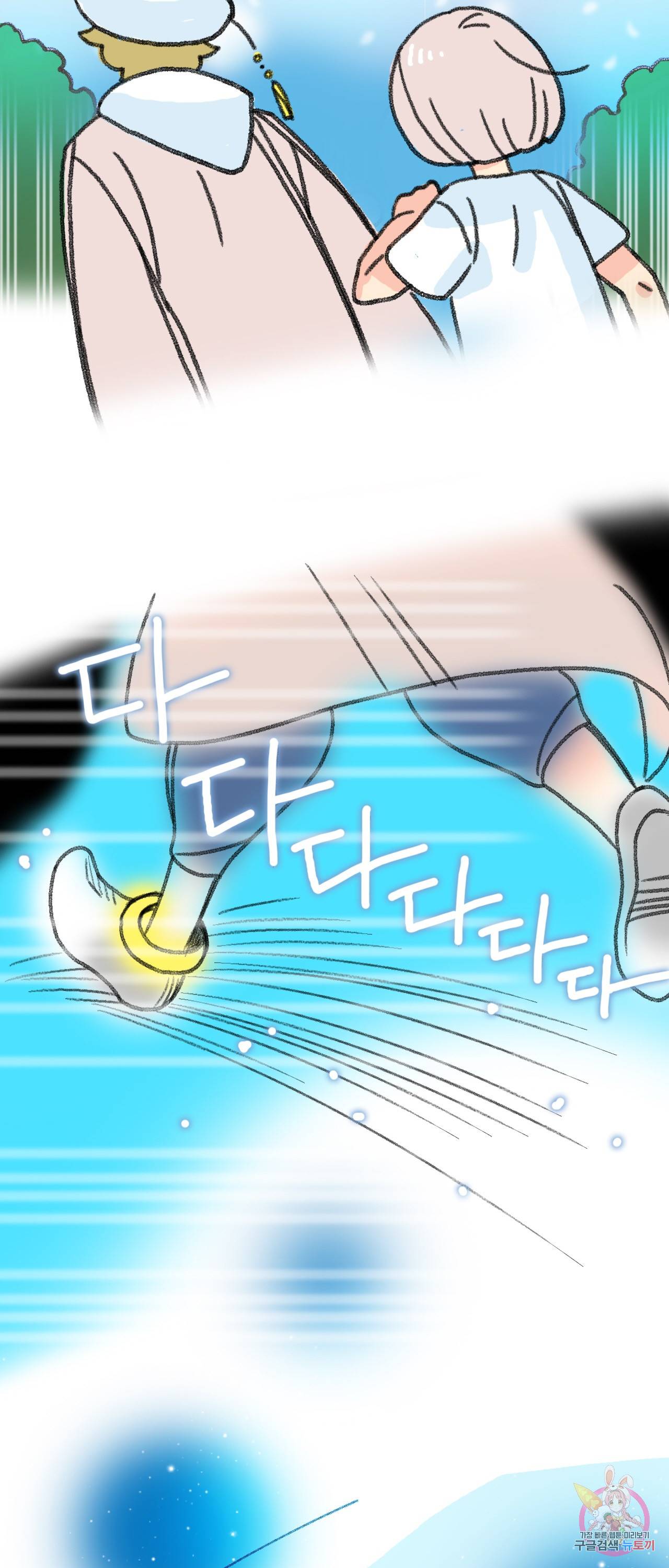 마법사 프람 테일 48화 3