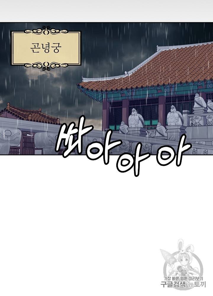 황후 위목화 24화 4