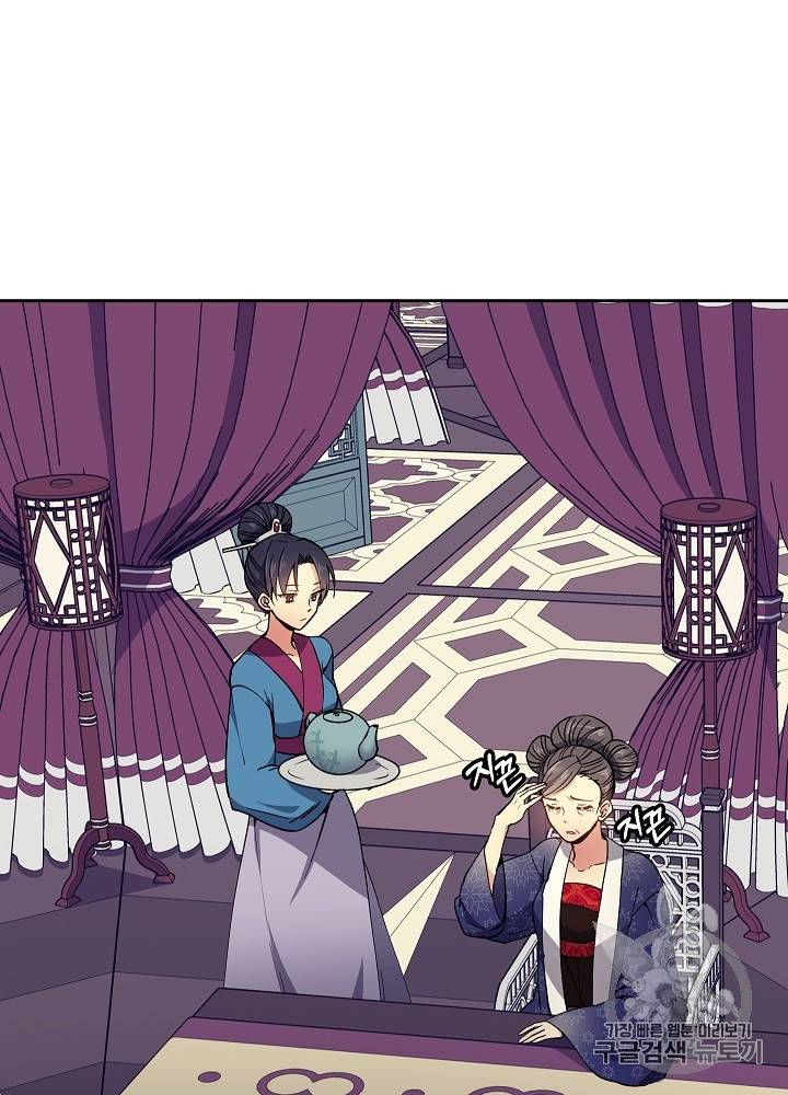 황후 위목화 24화 5