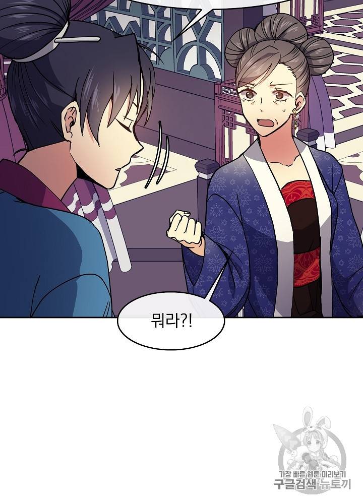 황후 위목화 24화 10