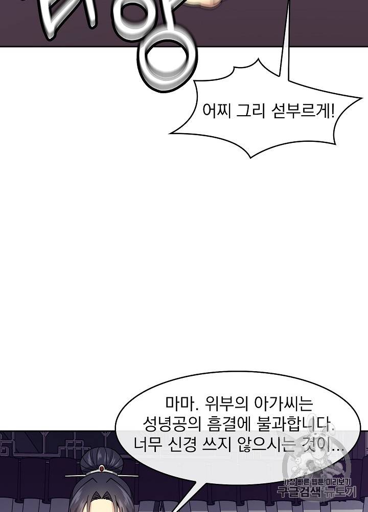 황후 위목화 24화 12
