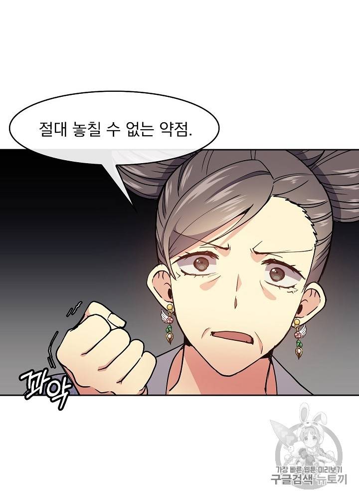 황후 위목화 24화 14