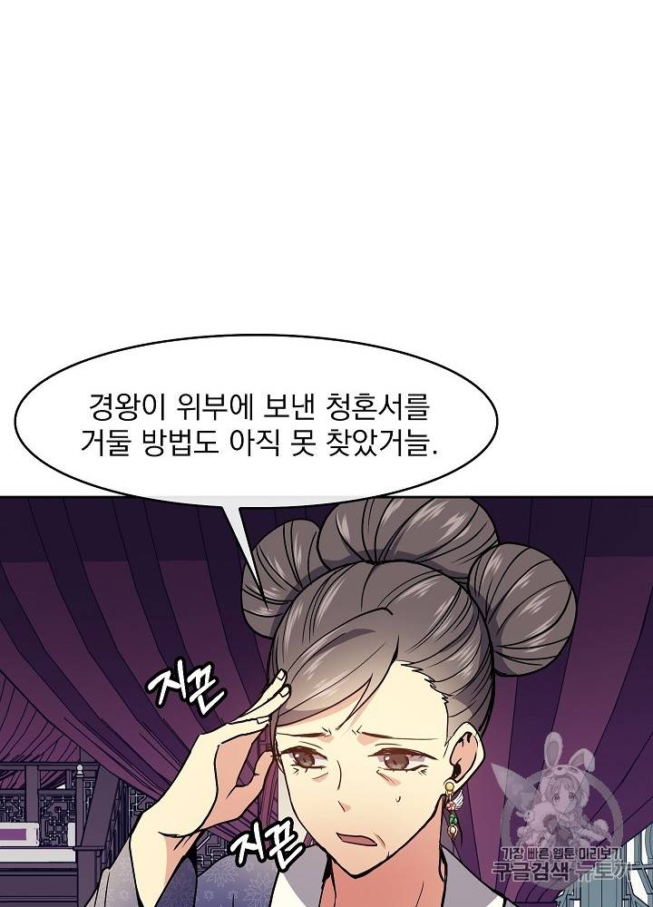 황후 위목화 24화 15