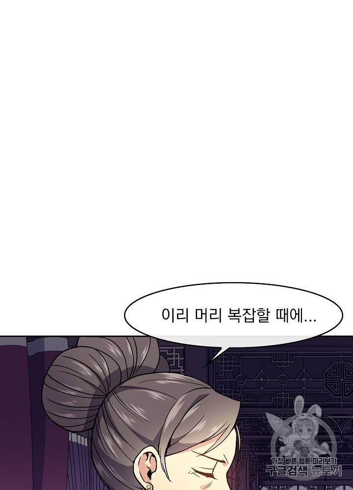 황후 위목화 24화 18