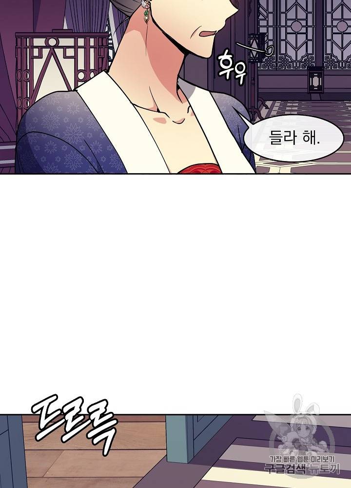 황후 위목화 24화 19