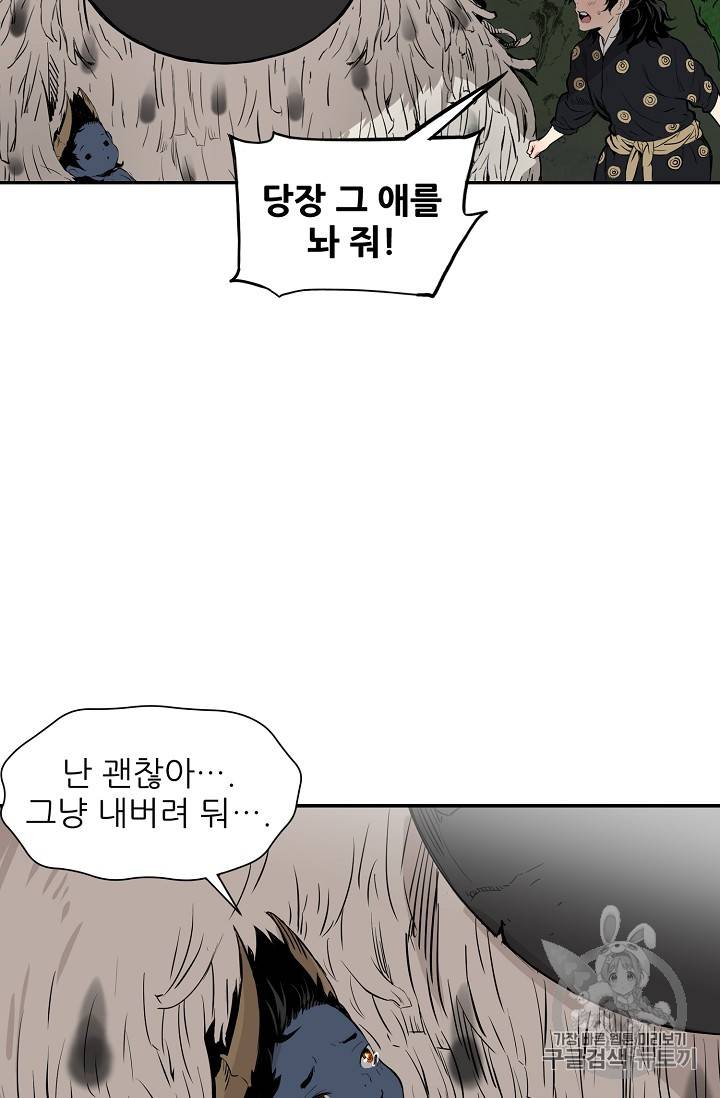 칼집의 아이 18화 6