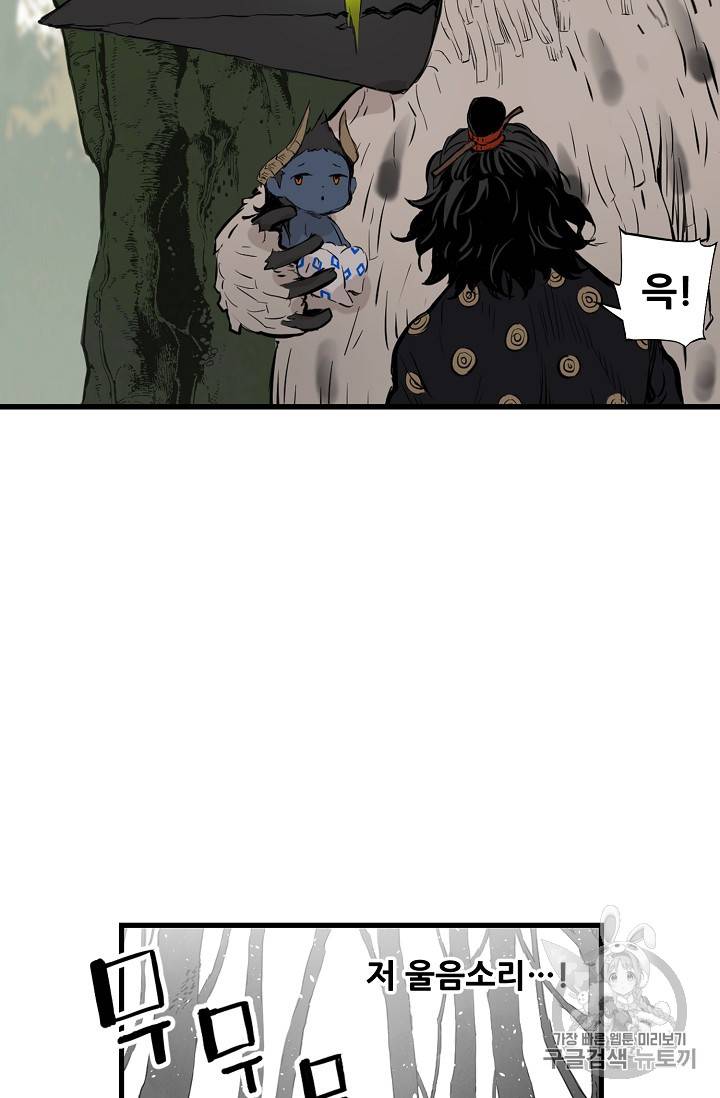 칼집의 아이 18화 9