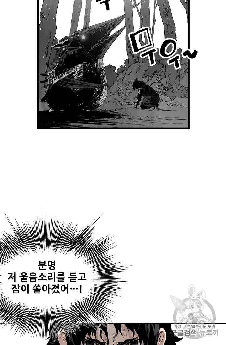 칼집의 아이 18화 10