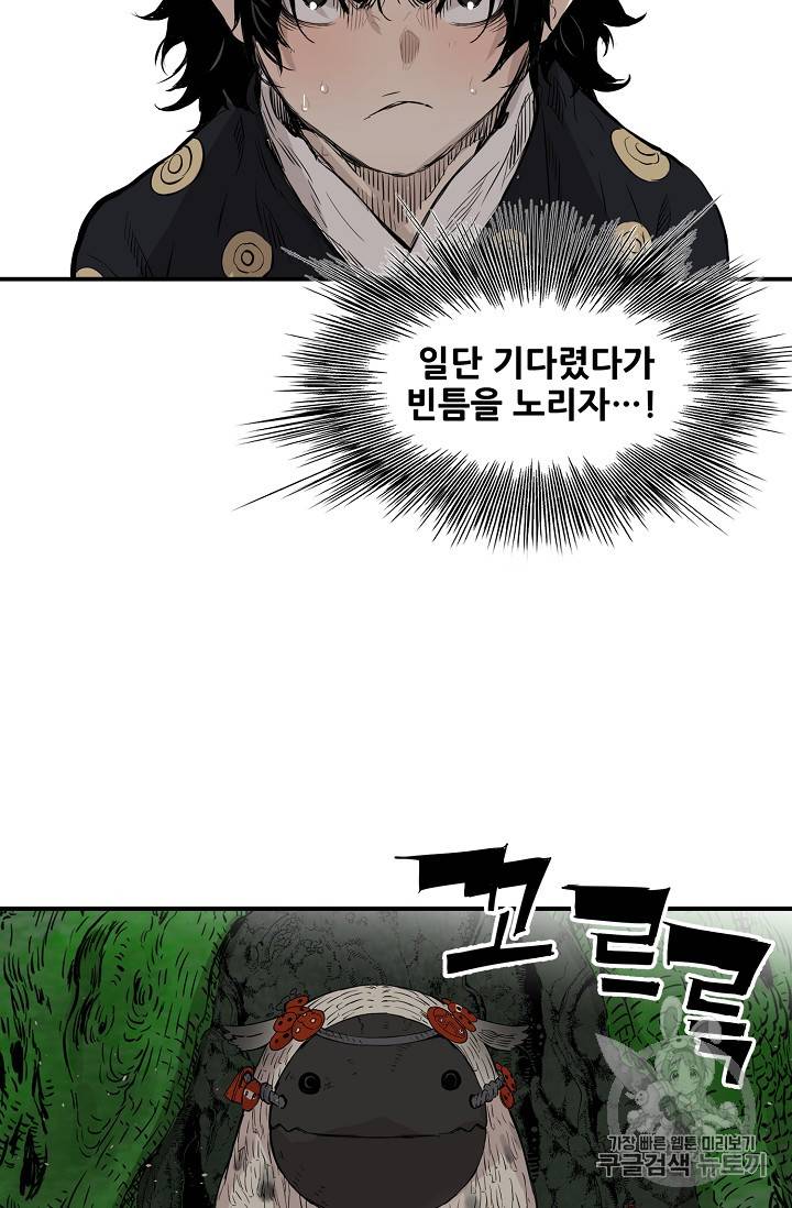칼집의 아이 18화 11