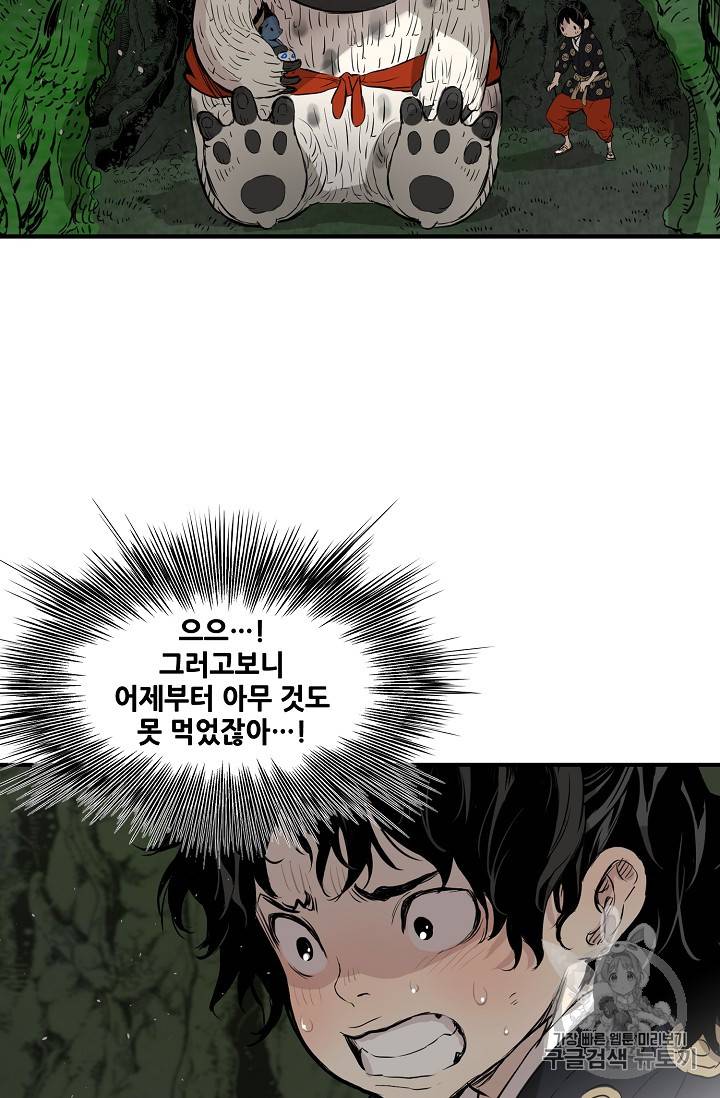 칼집의 아이 18화 12